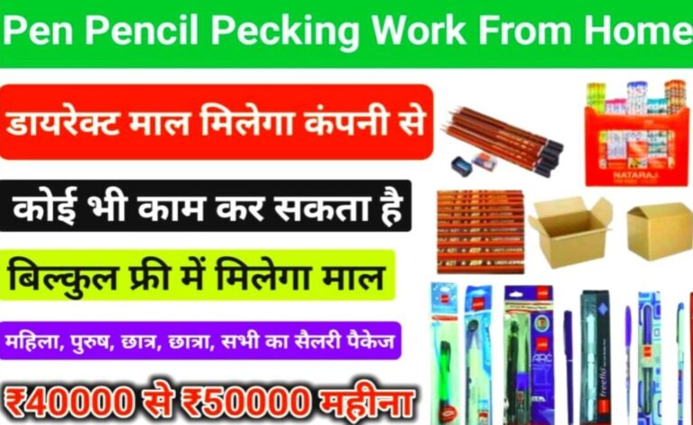 ghar baithe packing ka kam
natraj pencil packing job work from home
Natraj Pencil Packing
Pencil Packing Job
Pencil Packing Job Work From Home